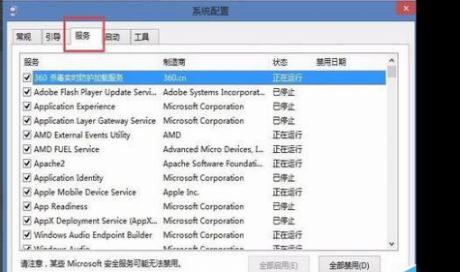 win7/win8/win10如何啟動或禁用服務(wù)和程序-服務(wù)器維護(hù)